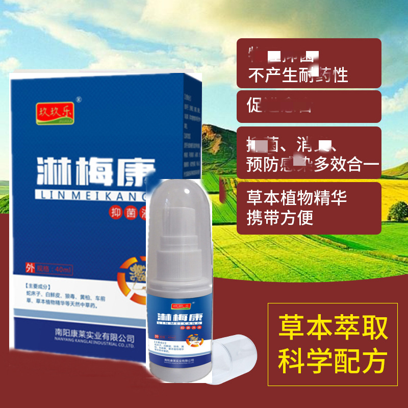 Manufacturer's Best-Selling Limeikang Spray 40ml Cleansing, Antibacterial, Disinfecting, Health Care, Family Personal Care, One Piece Delivery