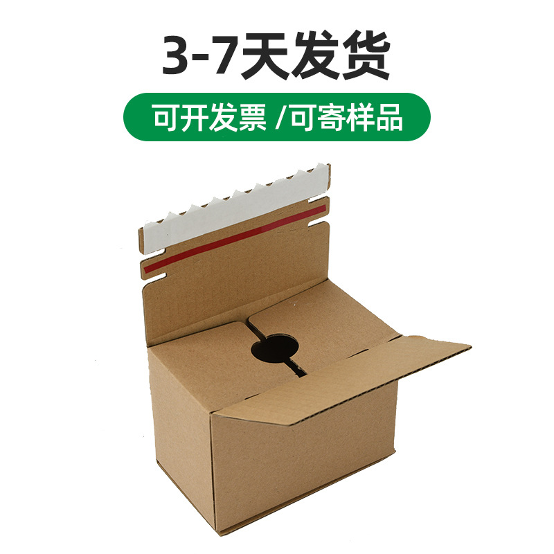 Zipper Carton E-Commerce Packaging Express Box Zipper Carton Packaging Tape-Free No. 1-12 Tear-Off Carton Express Box