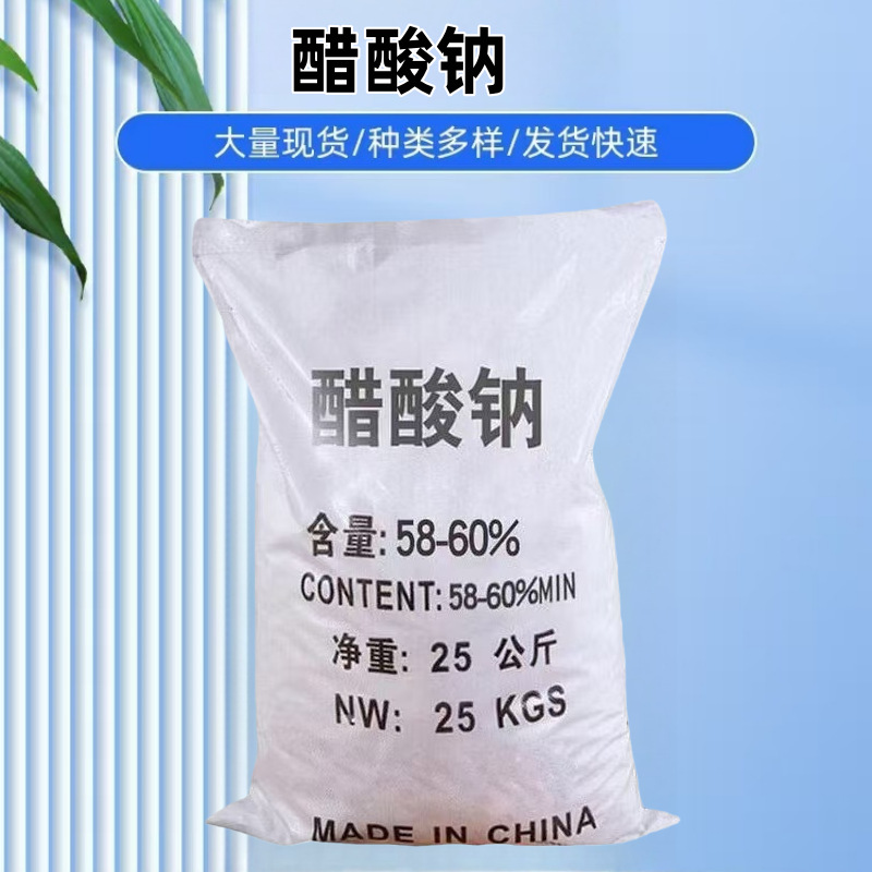 Factory Direct Sales Sewage Treatment Sodium Acetate Liquid Sodium Acetate High Content National Standard Industrial Grade Sodium Acetate Solution