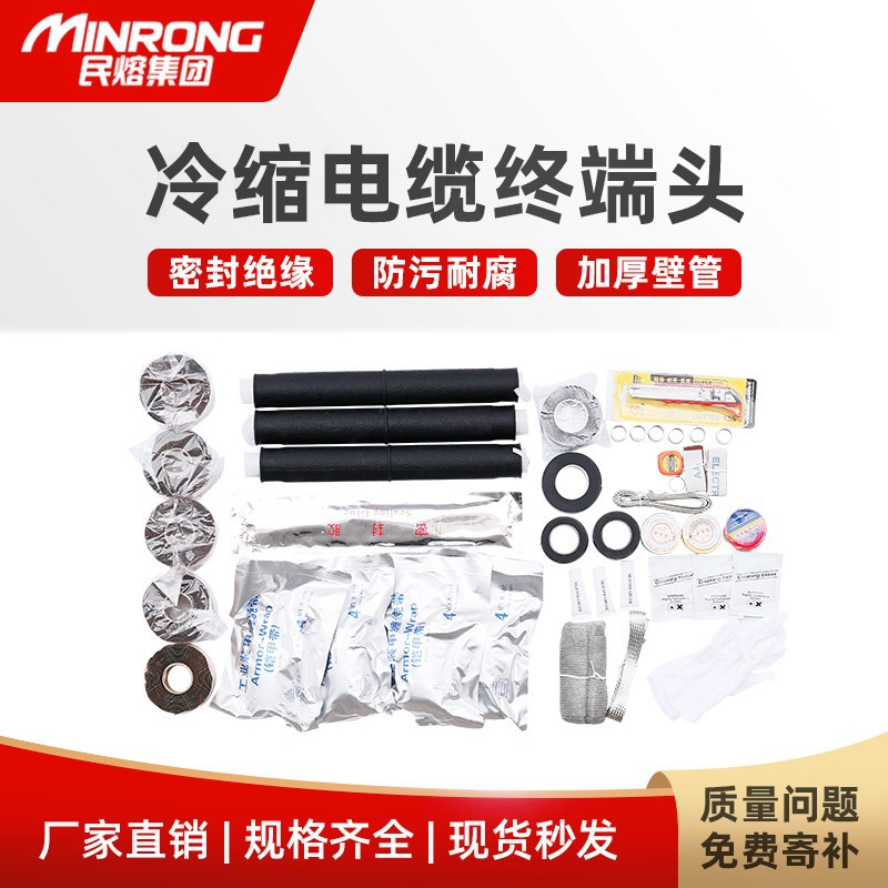 Civil melting JLS-10kv high voltage cold shrinkable cable intermediate connector outdoor single three-core insulation protection accessory sleeve