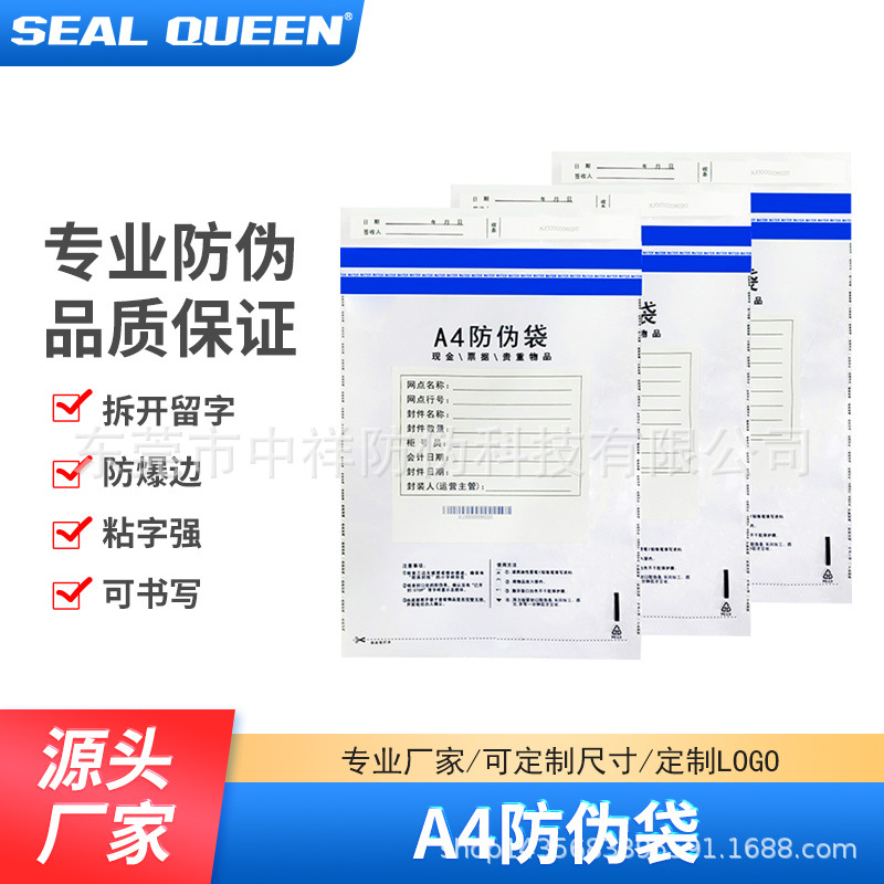 Прозрачный PE противоконтрафактный пакет от завода, пакет для наличных и счетов, запечатанный пакет, защитный пакет с возможностью написания