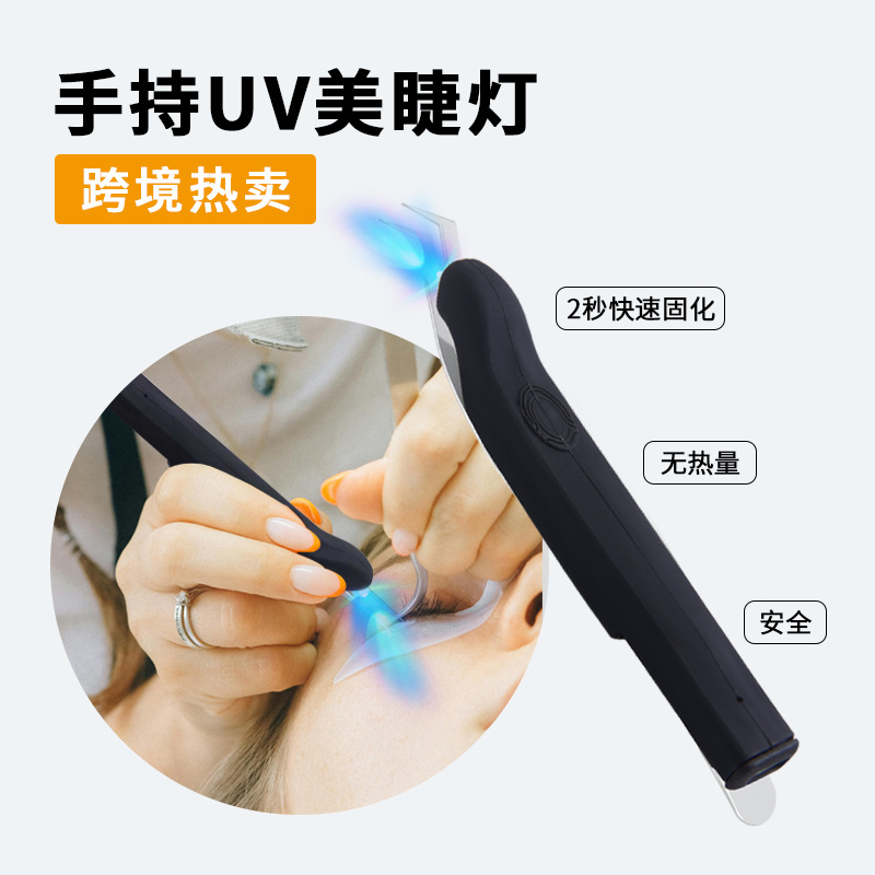 Новый продукт ручная УФ лампа для ресниц с зажимом USB перезаряжаемая лампа для наращивания волос