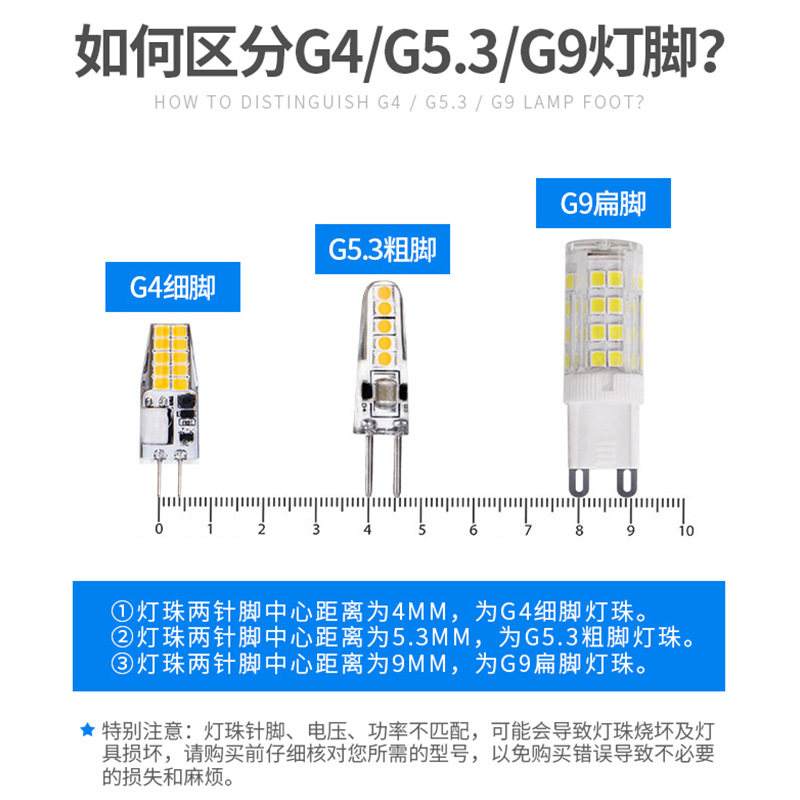 Led Lamp Bead G4G9 Light Source Super Bright 220V Low Voltage Small Bulb Crystal Lamp Pin Bulb Energy-Saving Light Source Silicone