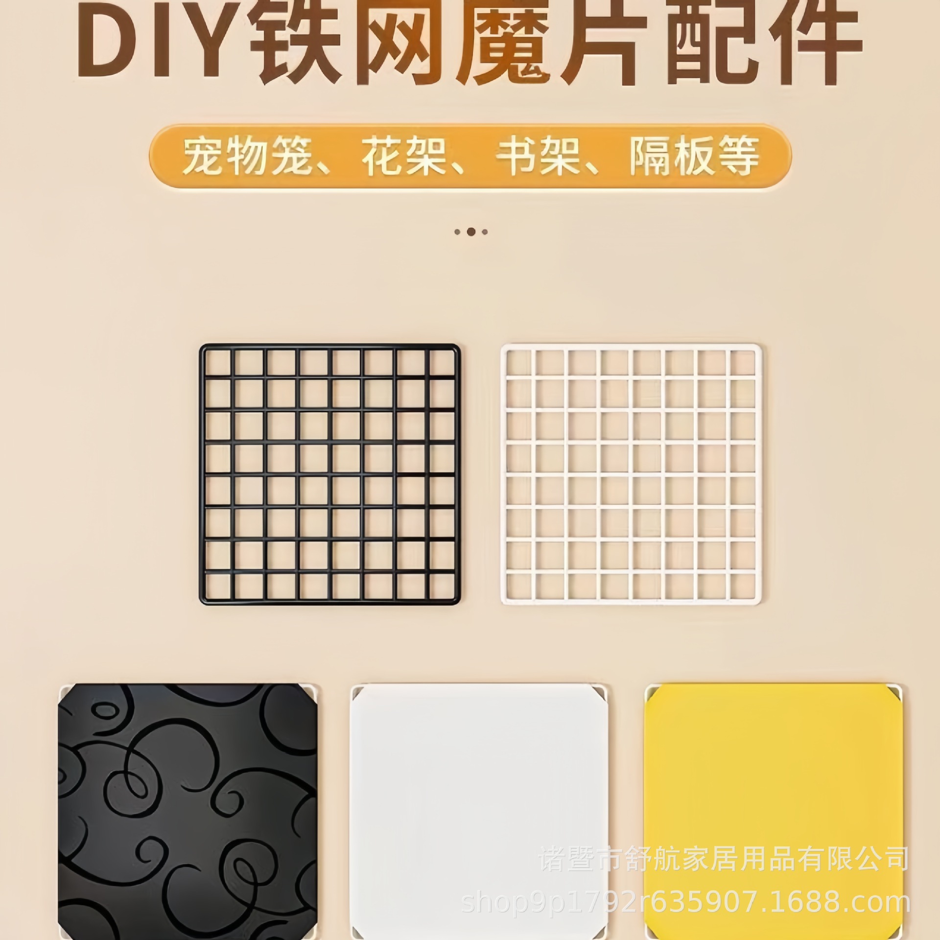 Лист железной сетки, лист из ПП смолы, свободный лист, аксессуары для магического листа, многослойный перегородка, простой шкаф для обуви, производитель шкафа для хранения