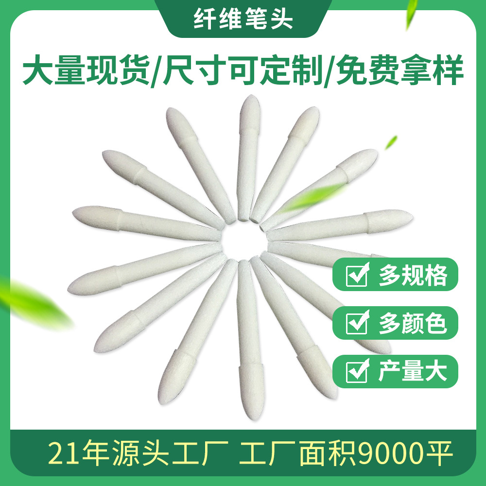 Маркер с волоконным наконечником, ручка для белой доски, наконечник для акварельной ручки, сменный хлопковый наконечник, оптовая скидка