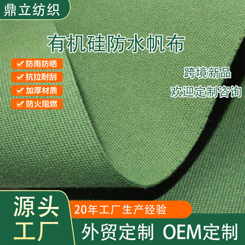Military Green 3*3 Silicone Canvas Is Wear-Resistant, Scratch-Resistant, Rain-Proof, Sun-Proof, Thickeneded Sports Mat, Waterproof