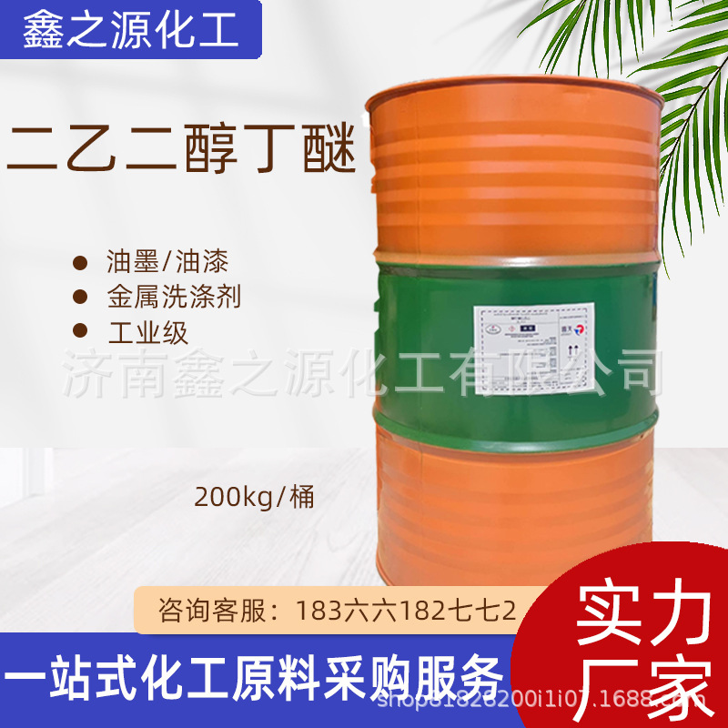 Дигликолевый эфир бутилового спирта, разбавитель для красок и чернил, противобелковое чистящее средство промышленного назначения, дигликолевый эфир бутилового спирта