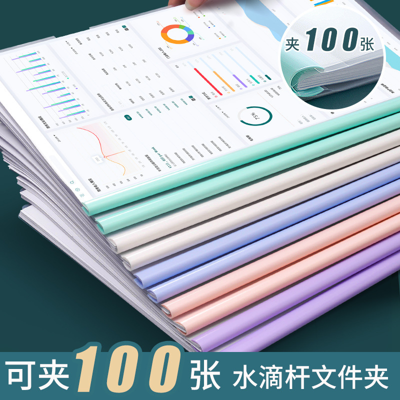 A4 sucker rod folder folder pull rod clip transparent thickened resume student examination paper folder data storage book