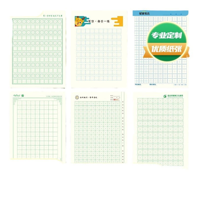 Customized Hard Pen Calligraphy Book with Custom Tianzi Grid, Rice Grid, and Huigong Grid, Printed Logo, Coated Paper, Kraft Paper, Handwritten