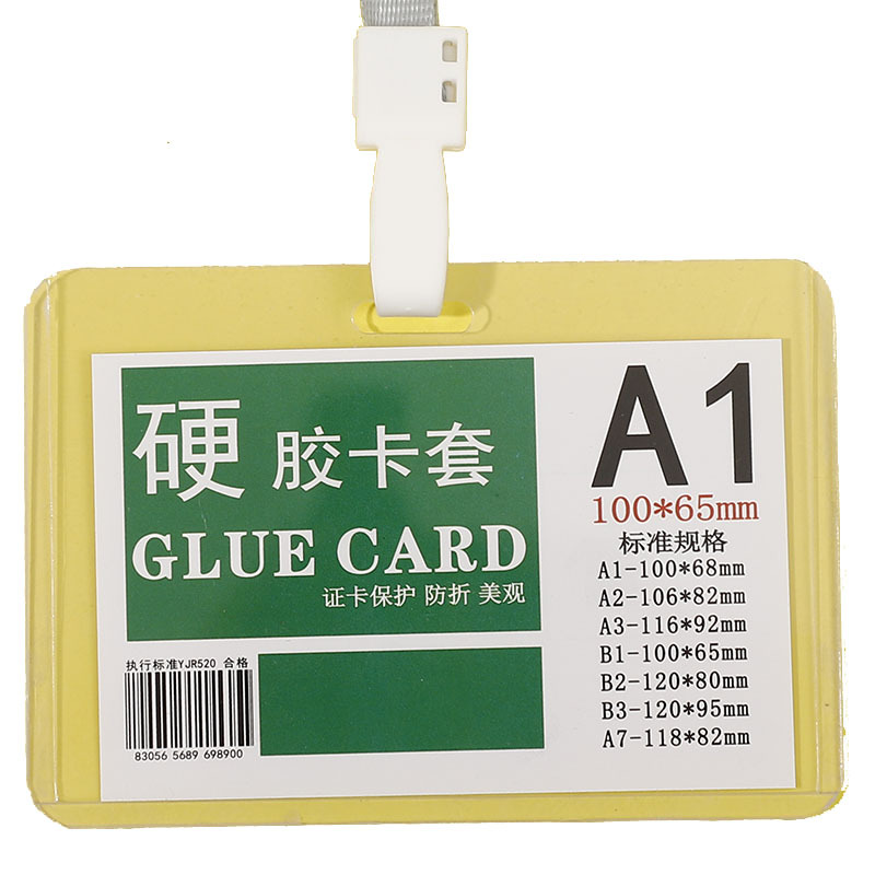 B4 Exhibition Certificate B7 Brand Card Holder School Badge Work Permit B2 Id Card Holder Wholesale Transparent Hard Rubber Set Badge Lanyard