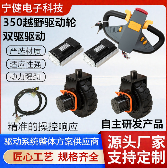 Плоский грузовик с двойным приводом 6 тонн 1 кВт контроллер 350 внедорожное колесо поворот электрические аксессуары для вилочного погрузчика