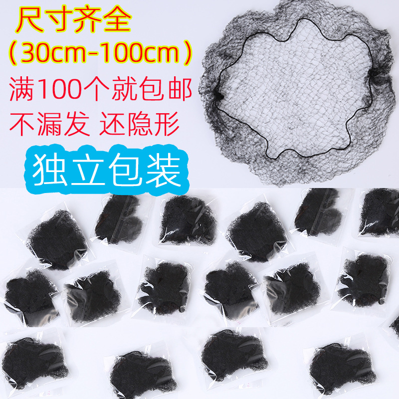 Профессиональная невидимая сетка для волос для стюардесс, эластичная, для танцев и кино, сетка для прически с цветком ханфу