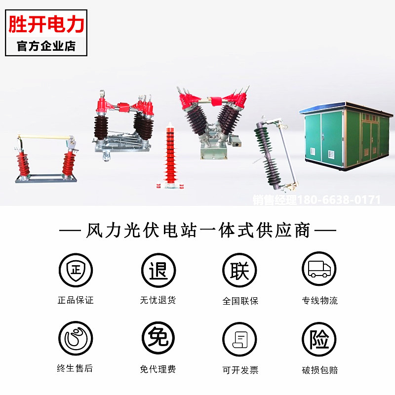 Gw5-40.5Dw/630 High-Voltage Isolation Switch Wind Power 35-110Kv Outdoor Pole-Mounted Single and Double Grounding Knife Switch