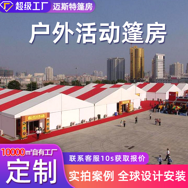 Exhibition Tent Herringbone Top Aluminum Alloy Outdoor Opening Fully Enclosed Large Banquet Assembled Commercial Event Tent