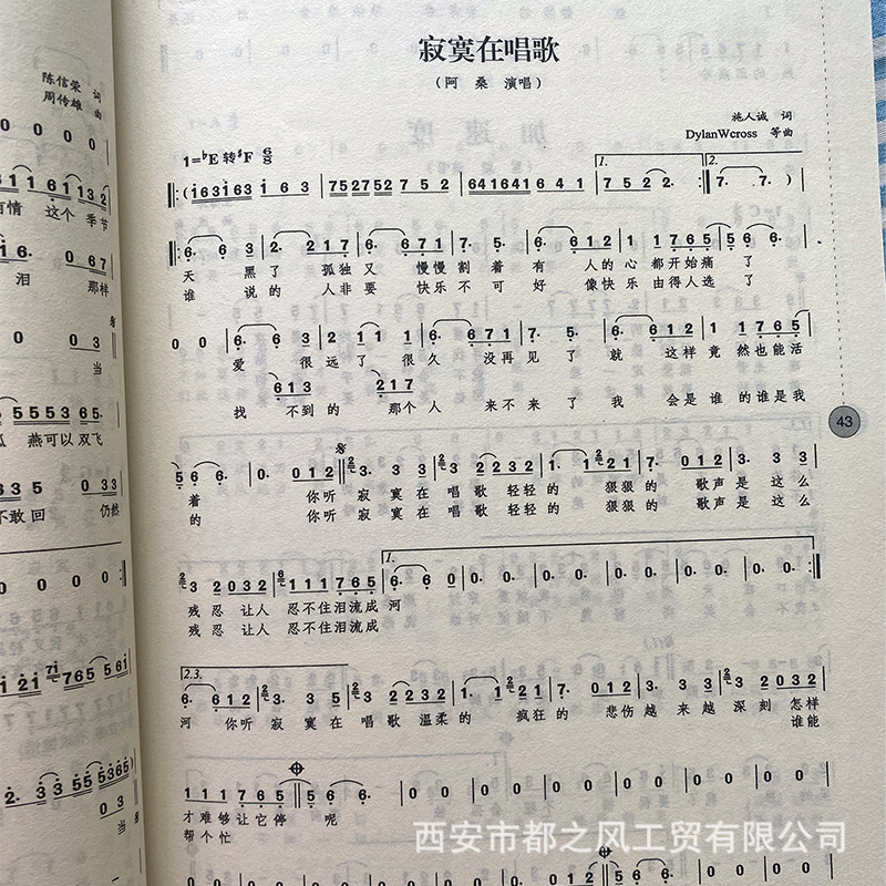 New Songs and Old Songs Sing Together Classic Nostalgic Music Book Songs Songs Complete Collection Guitar Piano Songs Book