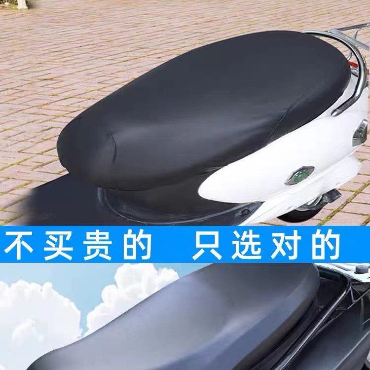 Manufacturer's Battery Car Motorcycle Seat Cushion Cover Universal Rainproof Electric Bicycle Seat Cushion Cover Battery Car Seat Cushion Cover
