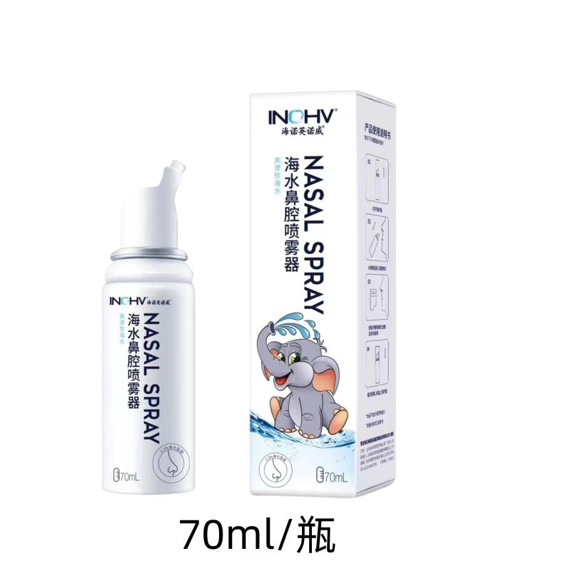 Heinrich Heinrich Physiological Seawater Nasal Spray Nasal Spray Medical Children Infant Rhinitis Nasal Wash