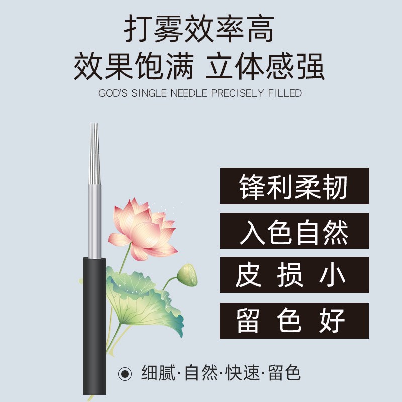 Embroidery needle piece of ingenuity embroidery fog magic needle closing round three scattered mouth round five needle manual fog eyebrow needle piece