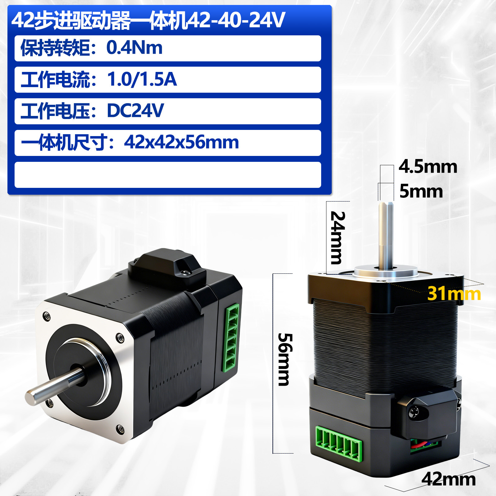 Gerui 42 Integrated Stepper Motor Driver 5V24V Pulse Control Io Control Stepper All-In-One Machine