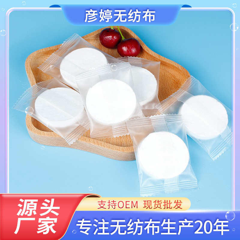 Портативная одноразовая сжатая салфетка для умывания и ванной утолщенная нетканая для путешествий