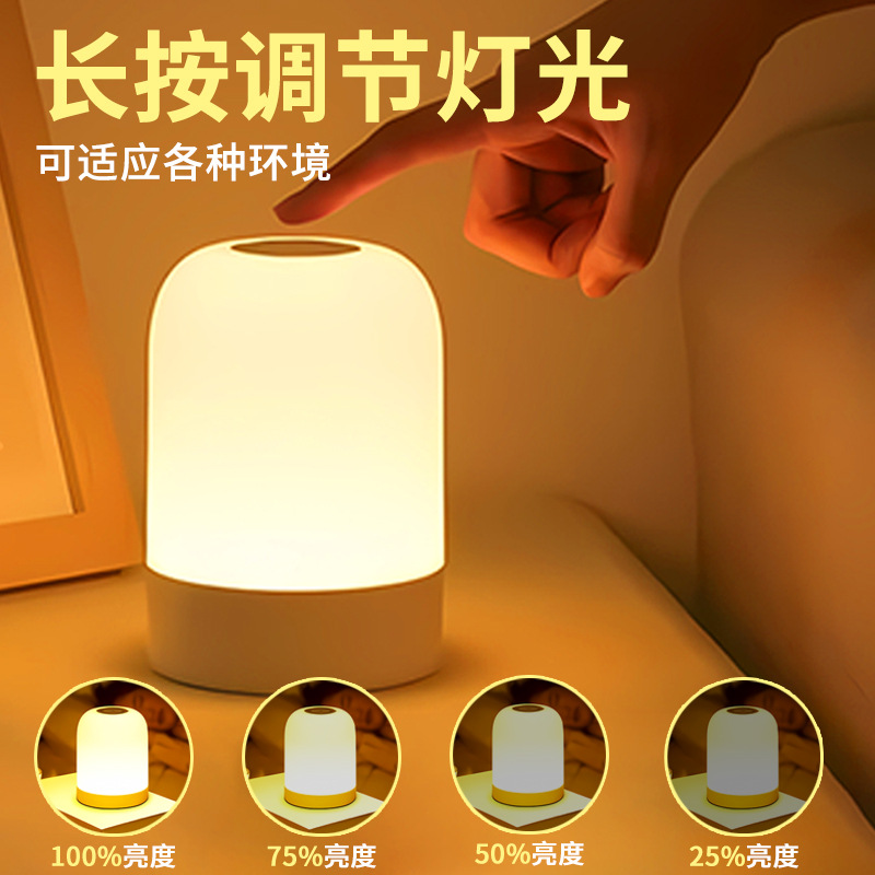 Night Light Rechargeable Bedroom Bedside Sleep Baby Room Feeding Eye Protection Kidsren's Table Lamp Night 2025 New Style
