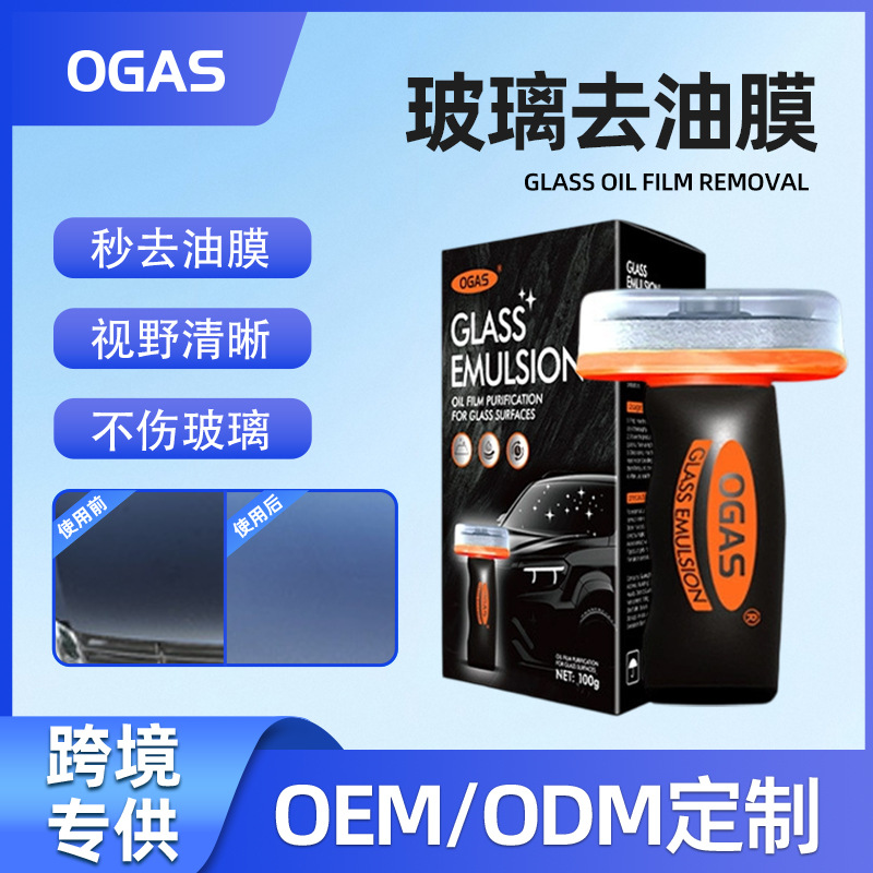 Удалитель масляной пленки для автомобильного стекла, мощный очиститель лобового стекла, средство для очистки зеркал и боковых окон, агент для деактивации и обслуживания