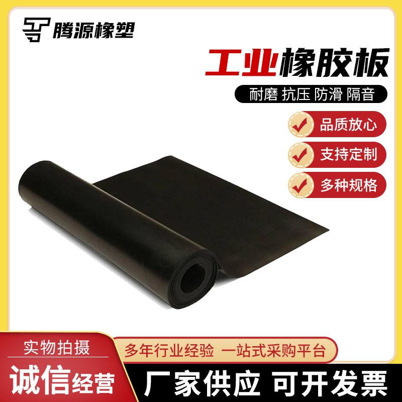 Industrial rubber plate manufacturer high voltage insulation plate black non-slip rubber pad distribution room floor insulation rubber plate