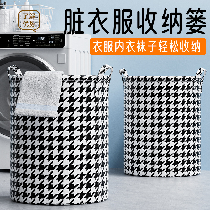Houndstooth foldable clothes toy organizing artifact storage bucket home good things bathroom dirty clothes storage laundry basket