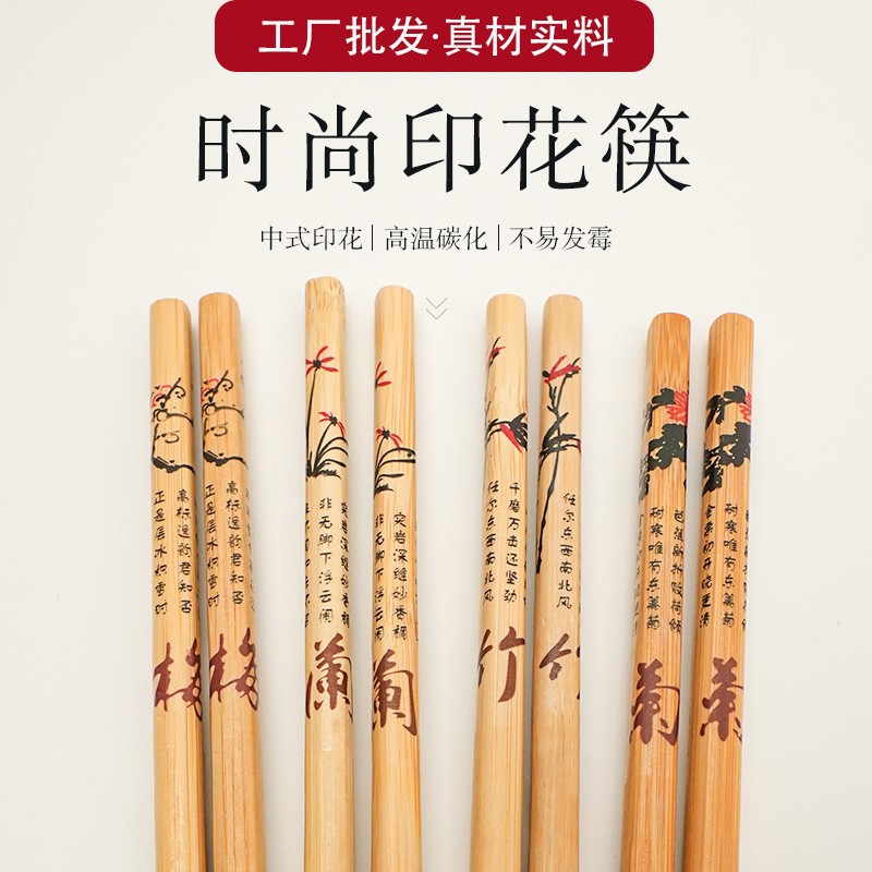 Печатные палочки для еды Alishan с цветами сливы, орхидеи, бамбука и хризантемы, национальный стиль, для дома