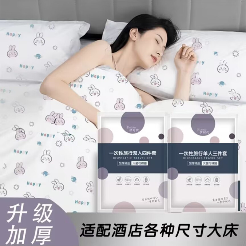 Disposable Bed Sheet and Duvet Cover Travel Four-Piece Set, Dirt-Resistant and Durable Duvet Cover for Hotels and Guesthouses, Thickened Bedding