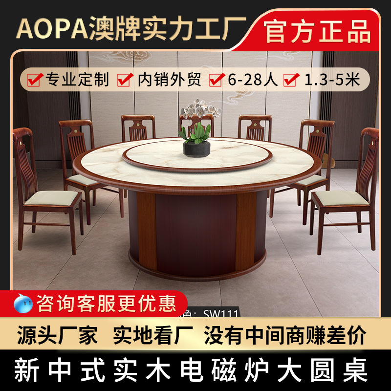 Australian Brand Z192-B Club Home Hot Pot Induction Cooker Integrated Round Table Slate Turntable Electric Dining Table and Chairs for 8-28 People