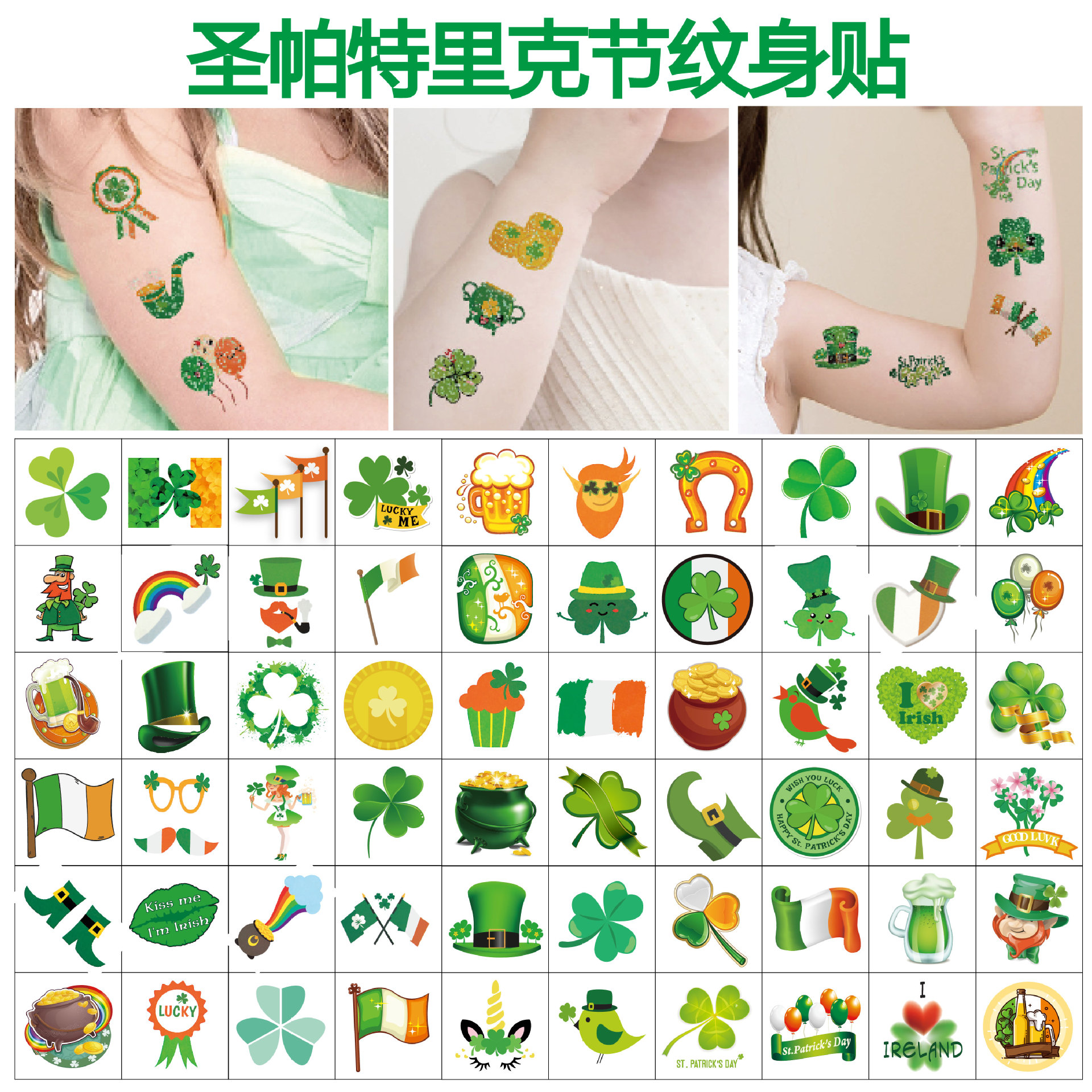 Новый кросс-бордерный тату на День Святого Патрика, зеленая шляпа, клевер, ирландский мультяшный стиль