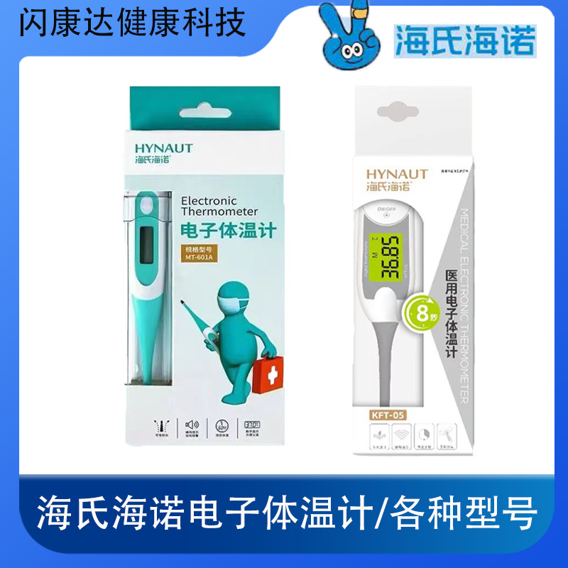 Электронный термометр для детей, точное измерение температуры