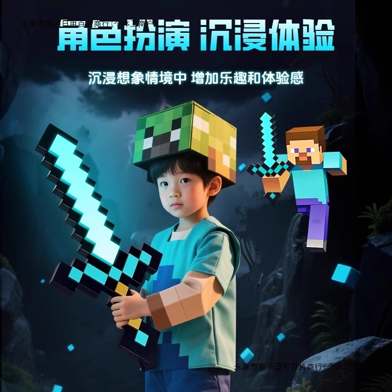Minecraft Diamond Sword Toy Glowing Universal Sword Nether Alloy Two-In-One Transformation Sword Pickaxe Pixel Weapon