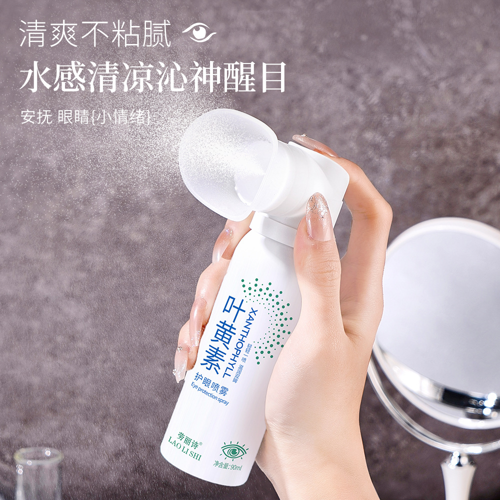 Laurie Lutein Eye Protection Spray Relieve Dry Eye Red Bloodshot Cleaning Eye Anti-fatigue Eye Care
