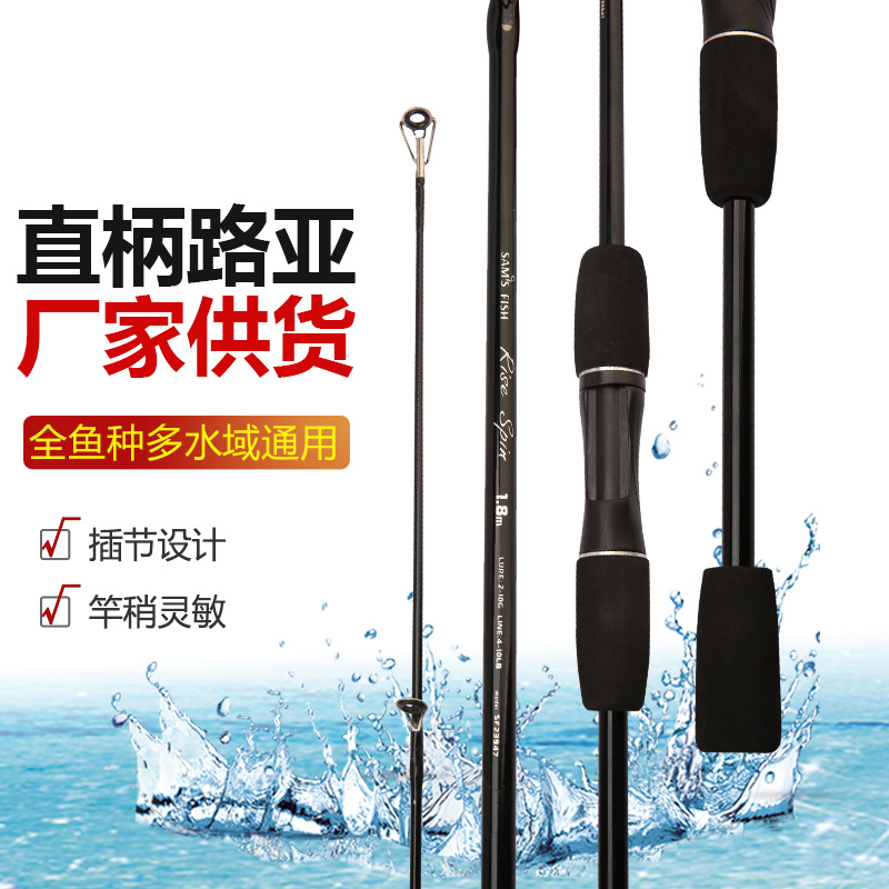 Factory supply Luya Rod hollow plug-in Rod M adjustable Ml plug-in Rod beginner Luya Rod