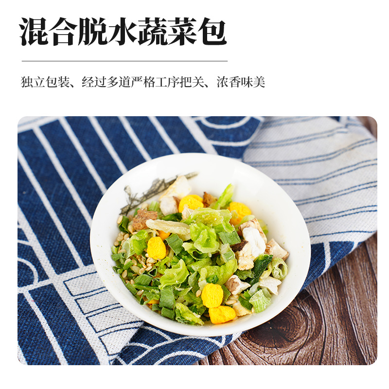 Dehydrated vegetables Dehydrated mixed vegetables package small package hot and sour powder vermicelli instant noodles seasoning package manufacturers wholesale