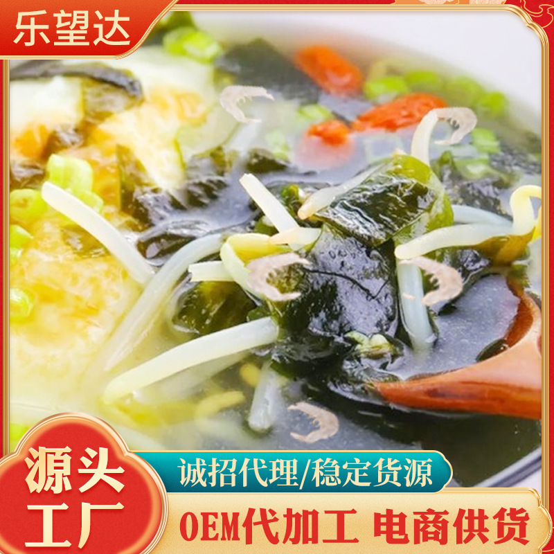 Wakame and Shrimp Skin Soup, Cross-Border Supply of Wakame and Shrimp Skin Soup, the Same Style as the Restaurant, No-Cook Wakame and Shrimp Skin Soup