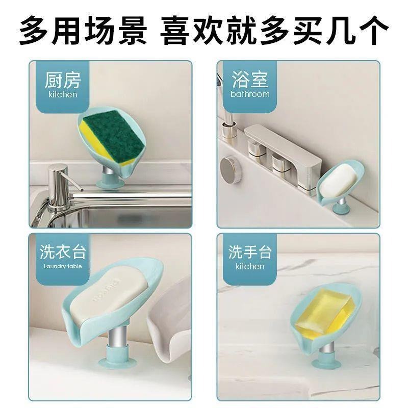 Creative Lotus Leaf-Shaped Soap Storage Rack Suction Cup Punch-Free Soap Box Internet Celebrity Bathroom Toilet Drain Soap Box