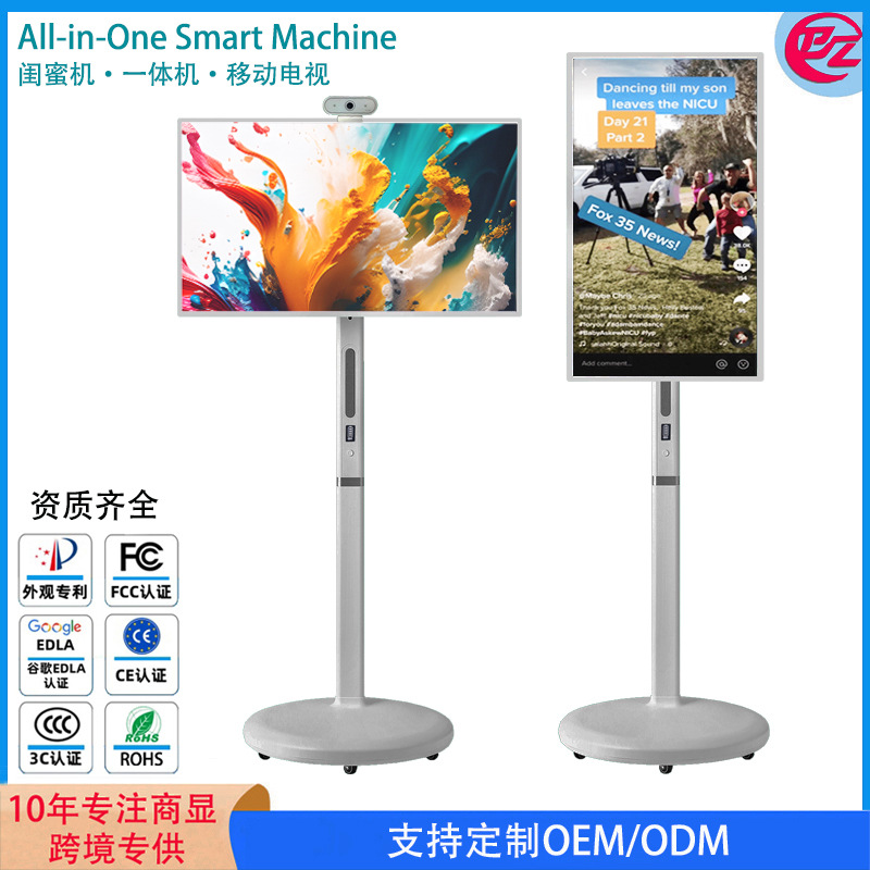 Машина для девушек, 32 дюйма, случайный экран, большой плоский беспроводной экран, развлекательный мобильный ТВ, сенсорный всевключенный компьютер