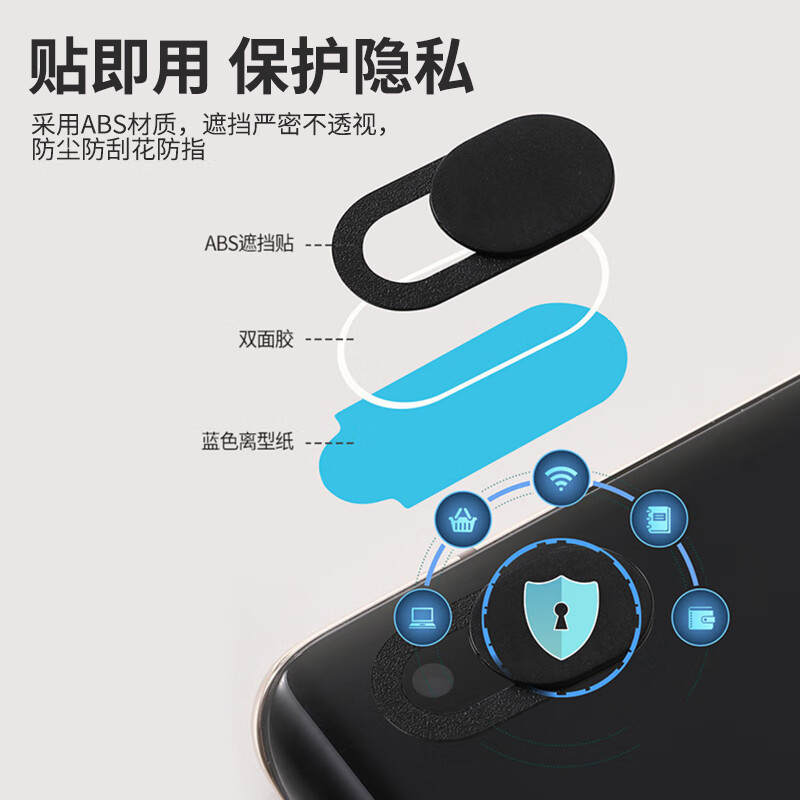 Cameracover mobile phone computer front camera anti-peeping shield notebook lens privacy protection cover
