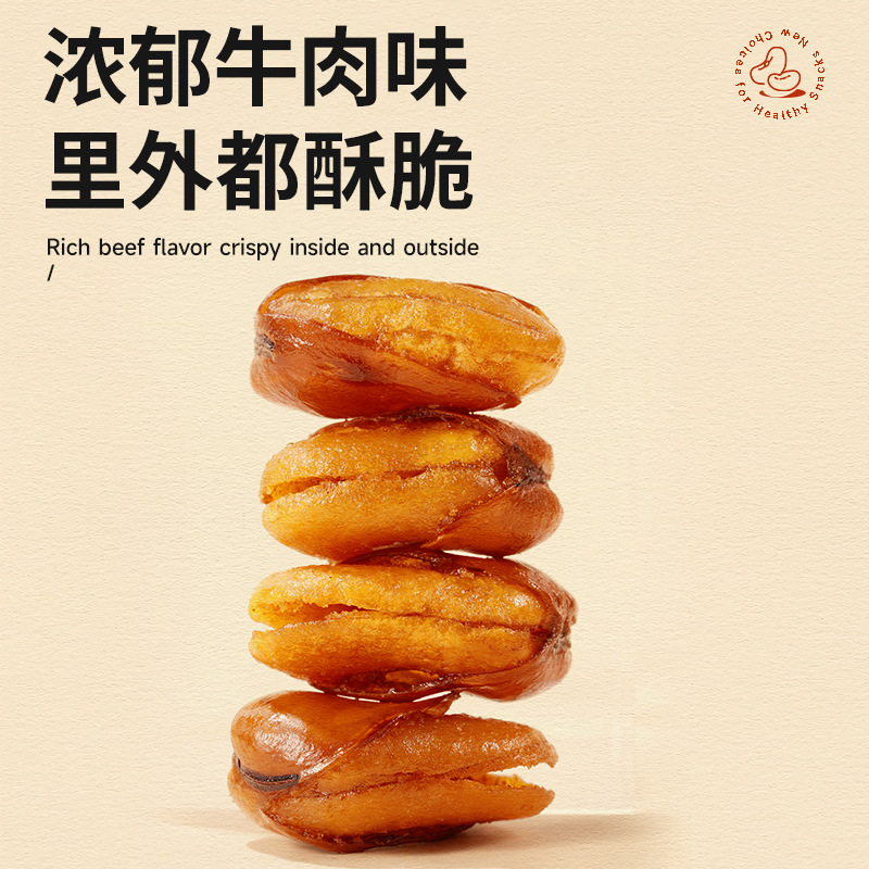 [Three Squirrels Orchid Beans 205g] Casual Snacks Nut Specialty Roasted Broad Beans Pea Beef Flavor