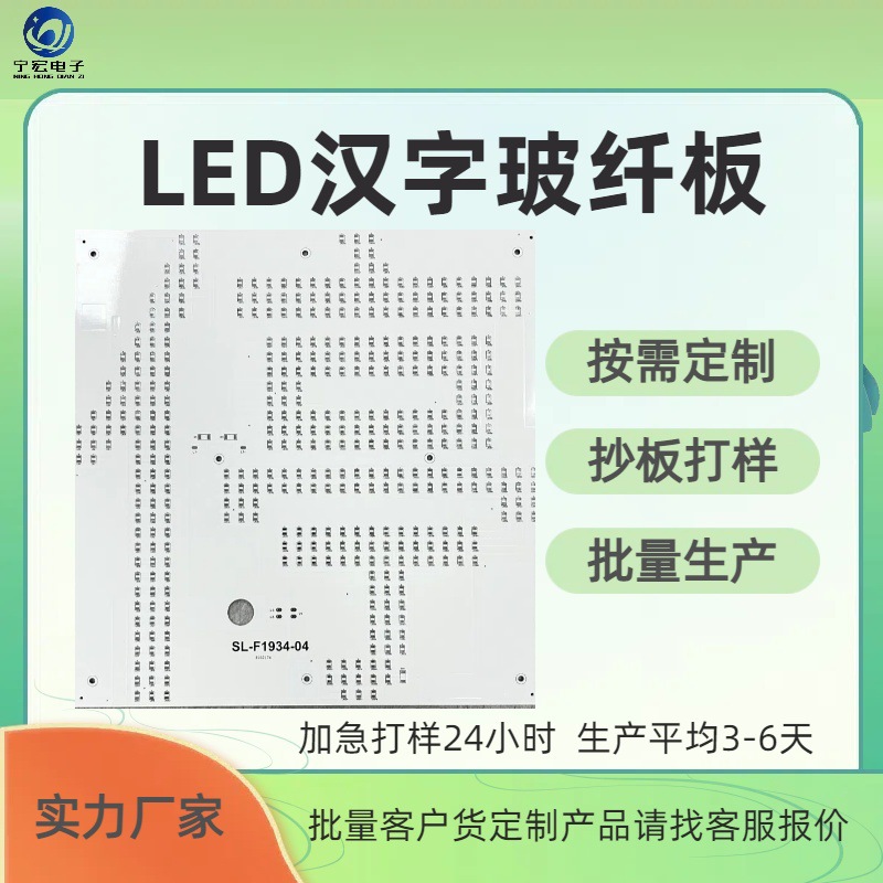 Производители светодиодов, поставка печатной платы, односторонняя китайская буква/символ, стеклотекстолит, алюминиевая односторонняя печатная плата, кастомизация