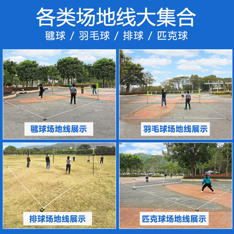 Badminton Court Boundary Line Outdoor Shuttlecock Court Line Simple Portable Peak Ball Volleyball Court Boundary Line