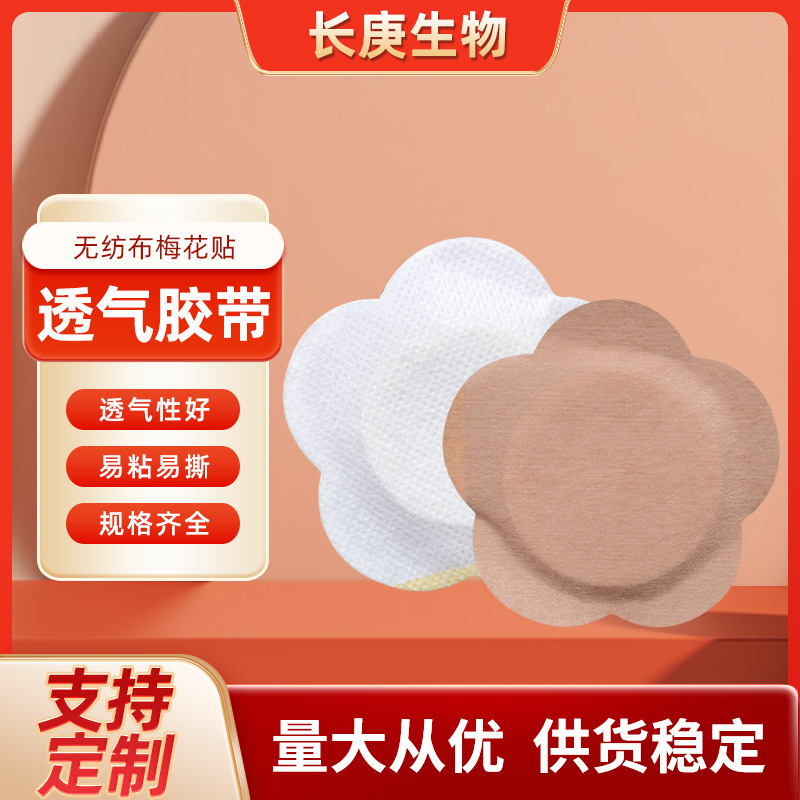 Пластырь моксибуции цвета кожи с цветами сливы, нетканый, трехвольтовый, дышащая повязка, детский пупочный пластырь, оптовая продажа