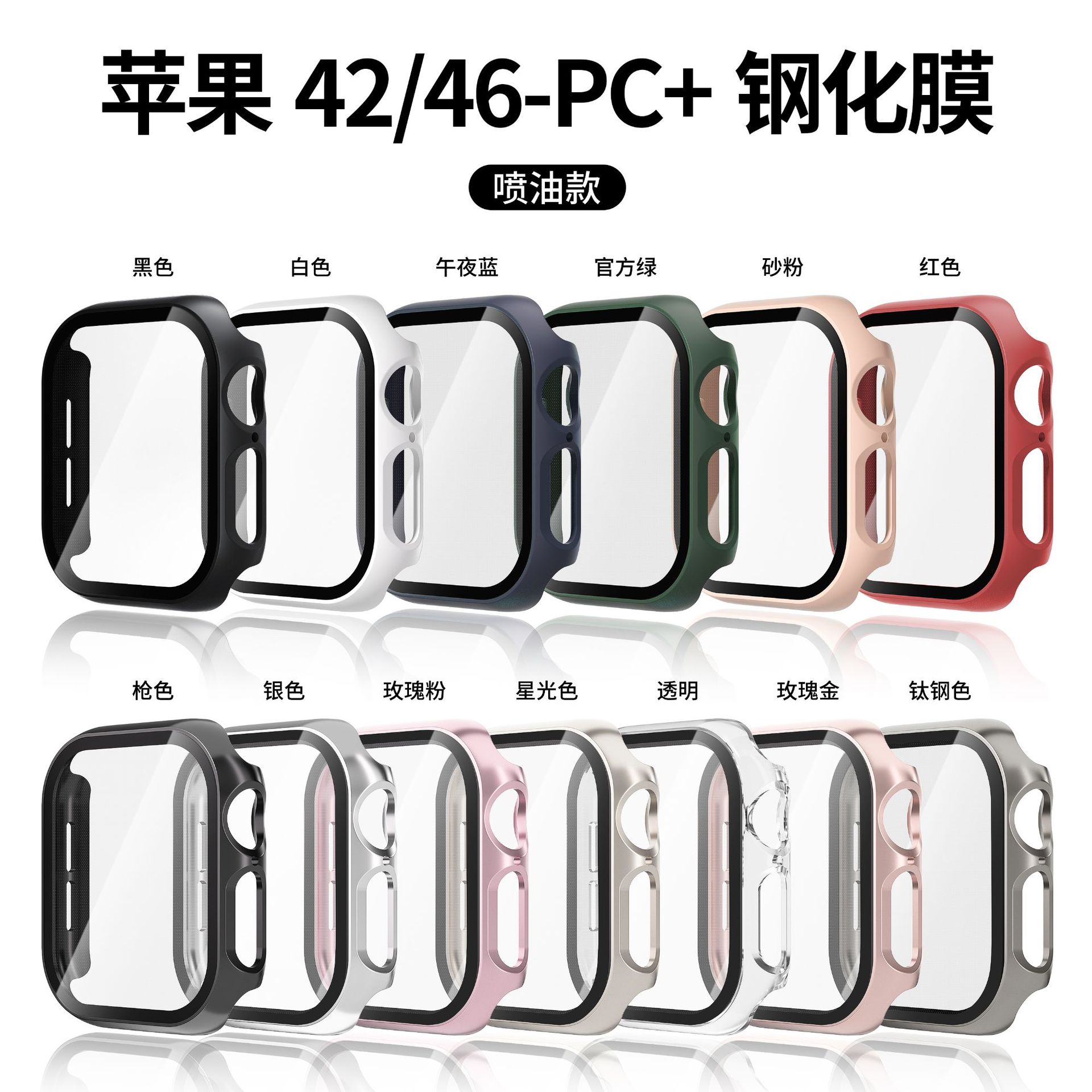Suitable for S11 Apple Watch Protective Case Appleiwatch11 Protective Case Pc Shell and Film Integrated Apple Watch Case
