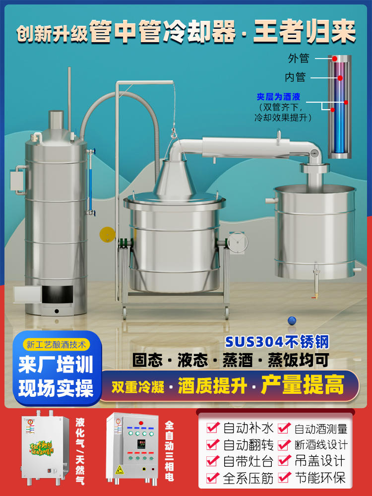 Бесплатная доставка, крупное оборудование для пивоварения Xinsunhao, коммерческий дистиллятор соджу, дистилляция, малый винодельня, дистилляция из нержавеющей стали 304
