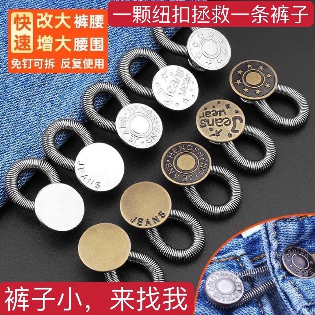 Adjustable Spring Waistband for Jeans, No-Sew Waistband Extender for Men and Women