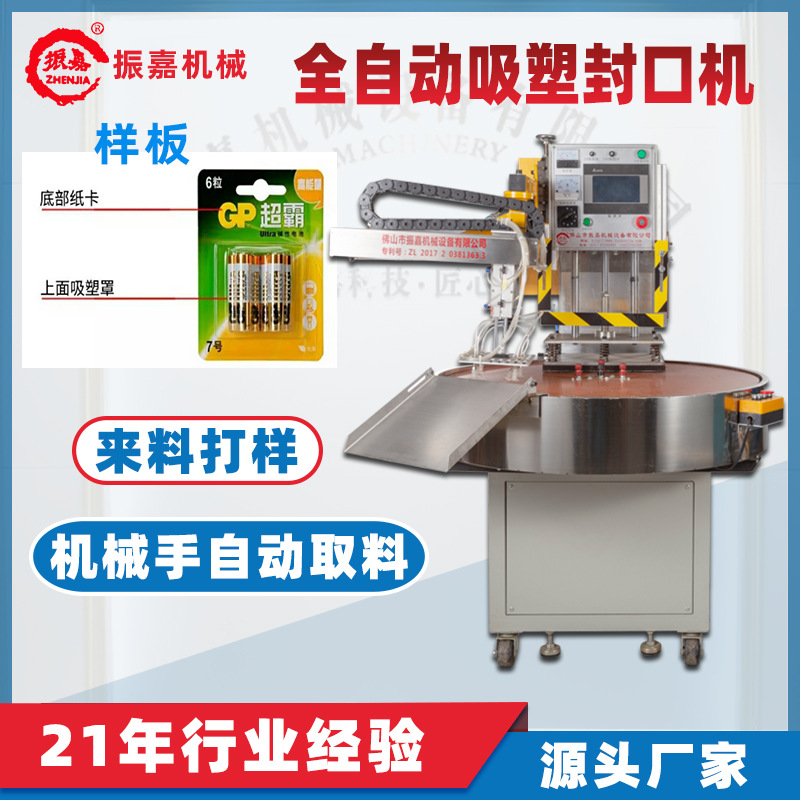 Blister packaging machine automatic blister paper card heat sealing machine PVC high speed paper plastic sealing machine manufacturers