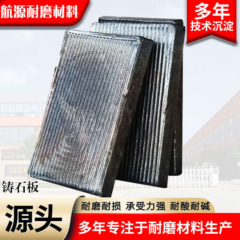 Микрокристаллическая плита из литой каменной породы, ударопрочная и износостойкая, облицовка для угольного бункера электростанции